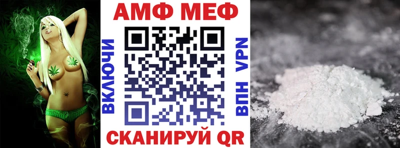 АМФ 97% Горнозаводск