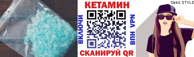 КЕТАМИН ketamine  Горнозаводск 