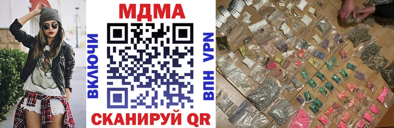 MDMA кристаллы  hydra зеркало  Горнозаводск 