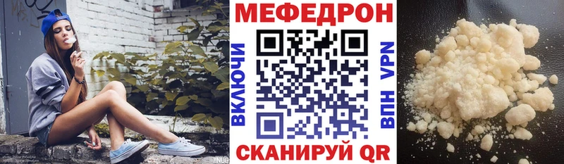 Меф мяу мяу кристаллы Горнозаводск
