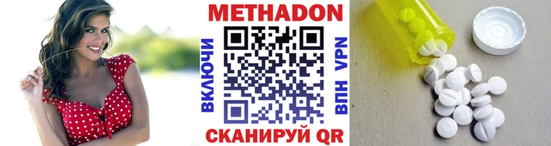 МЕТАДОН methadone  Горнозаводск 
