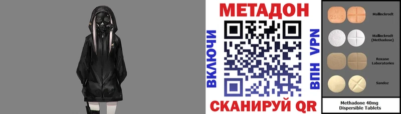 Метадон VHQ Горнозаводск