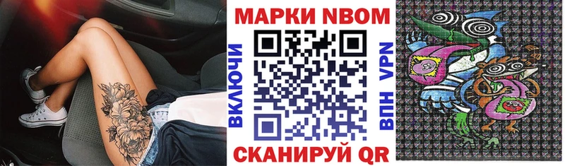 ОМГ ОМГ tor  Горнозаводск  Марки NBOMe 1,8мг  купить наркотики цена 
